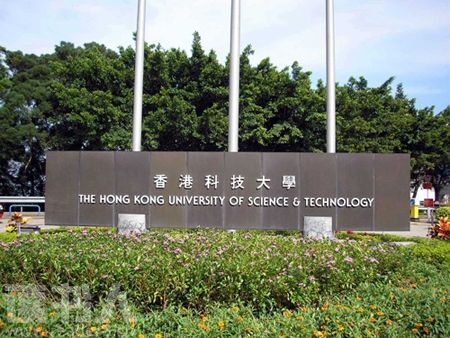 香港科技大学