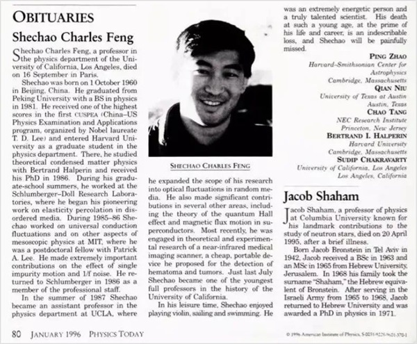 17岁上北大，20岁进哈佛：震惊物理界的中国天才，却在34岁跳楼身亡....