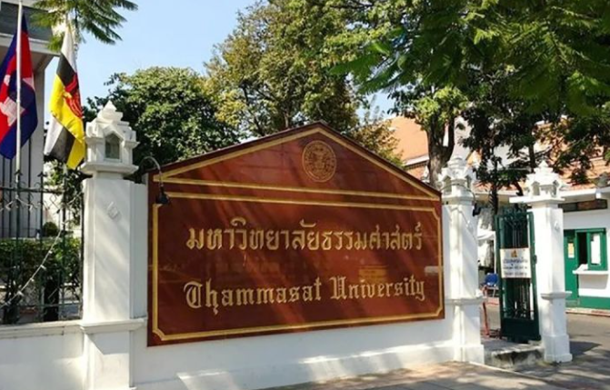 泰国国立法政大学博士申请条件